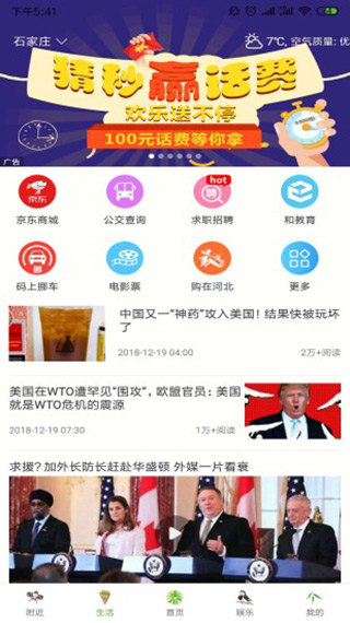 河北移动 点击查看大图