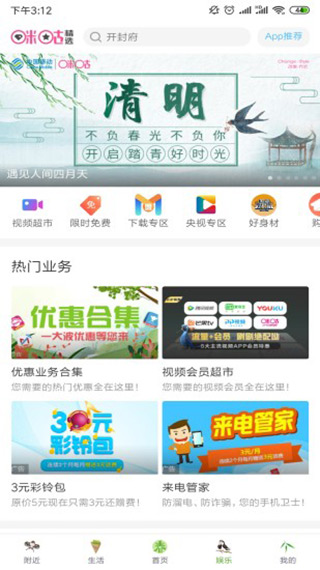 河北移动 点击查看大图