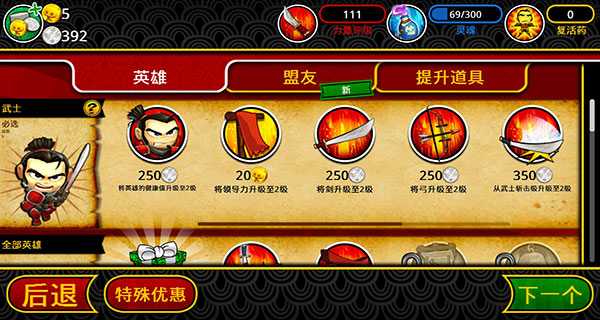武士大戰(zhàn)僵尸