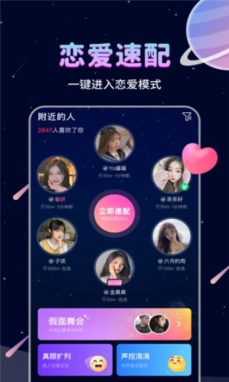 轻欢星球 点击查看大图