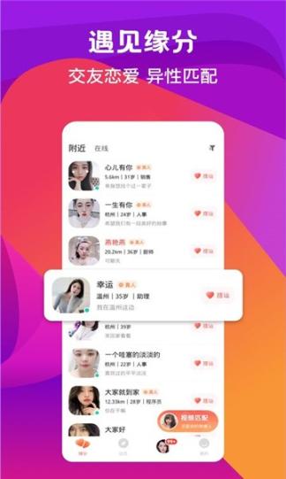 轻欢星球 点击查看大图
