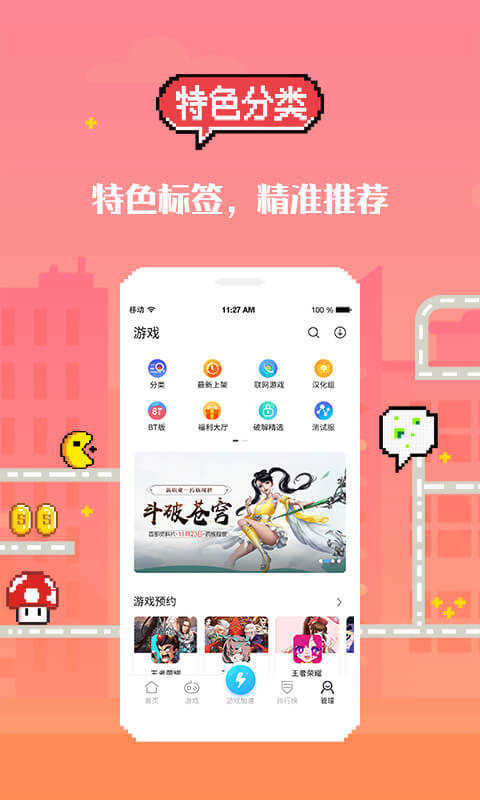 18游戏盒子 点击查看大图