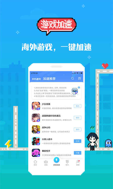 18游戏盒子 点击查看大图