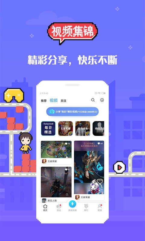 18游戏盒子 点击查看大图
