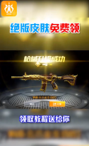 迷你王者领皮肤 点击查看大图
