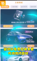 迷你王者领皮肤 点击查看大图