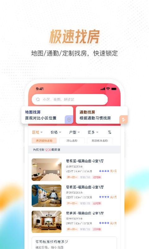 喵窩租房