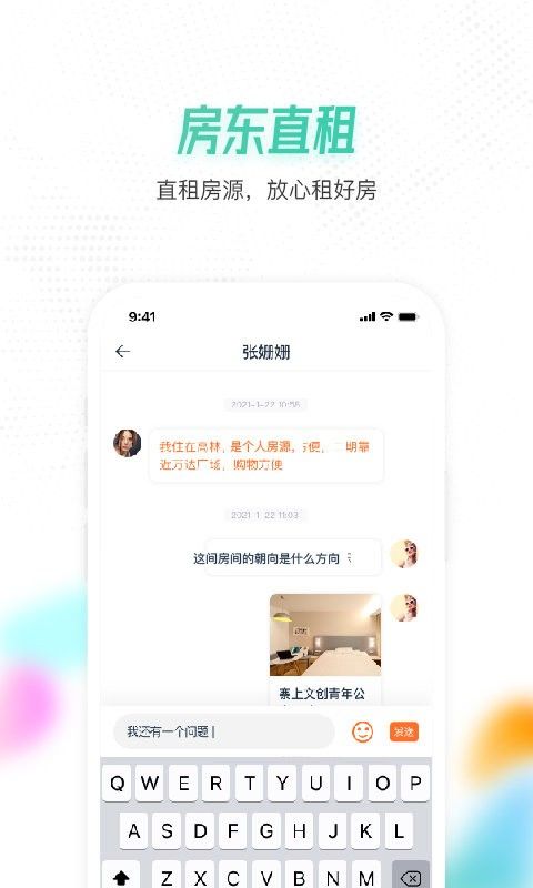 喵窩租房