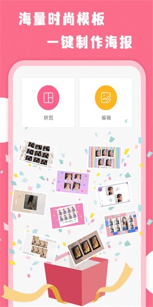 拼图全能王 点击查看大图