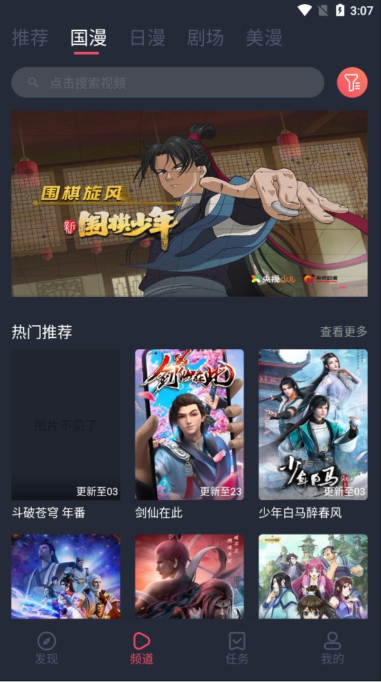 clicli漫画 点击查看大图