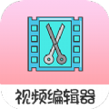 趣影視頻編輯最新版