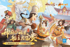 神州千食舫官网版2025图2