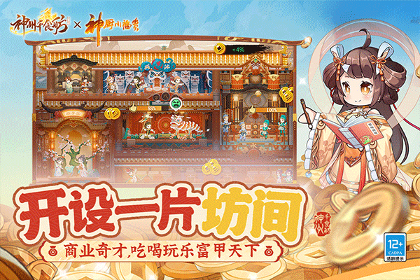 神州千食舫官网版2025图4