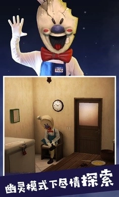 恐怖冰淇淋5同人版图3