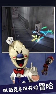 恐怖冰淇淋5同人版图1