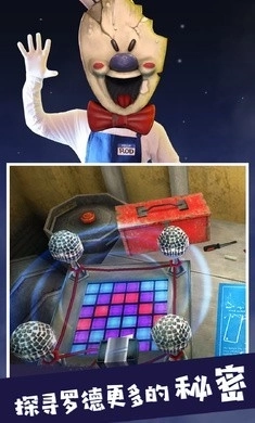 恐怖冰淇淋5同人版图5