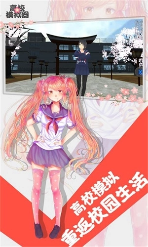 高校女生模拟器2025最新版图4