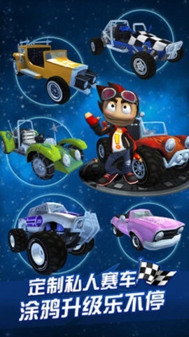 4D极速沙滩赛车图1