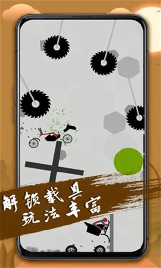 火柴人必须死3图2