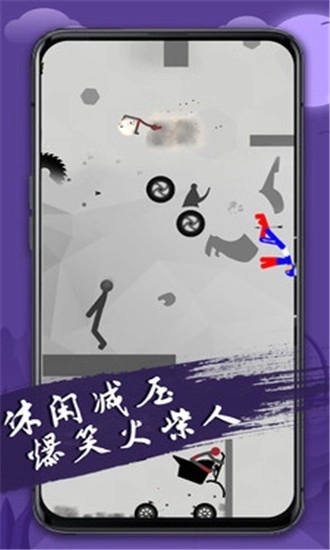 火柴人必须死3图1