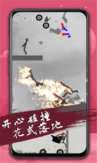 火柴人必须死3图3