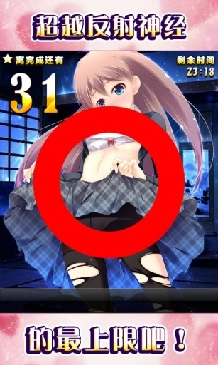 萌炼铃游戏过关照片图1