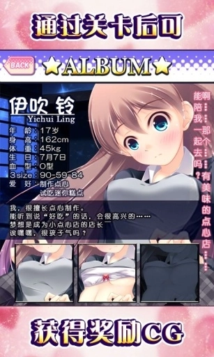 萌炼铃游戏过关照片图3