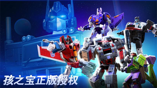 变形金刚地球之战4399版