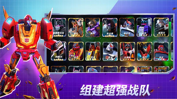 变形金刚地球之战4399版