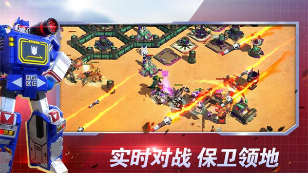 变形金刚地球之战4399版