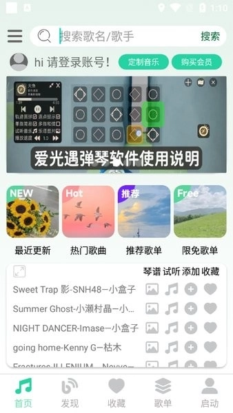 爱光遇弹琴图1