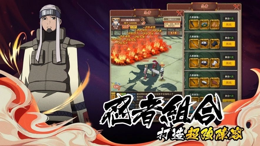 九尾究极风暴图2