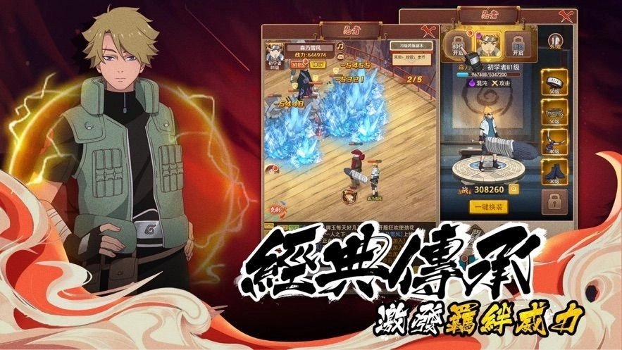 九尾究极风暴图1