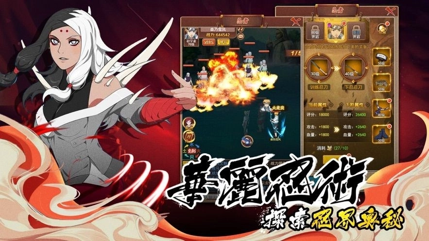 九尾究极风暴图3