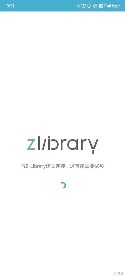zlibirary电子图书馆安卓版图1
