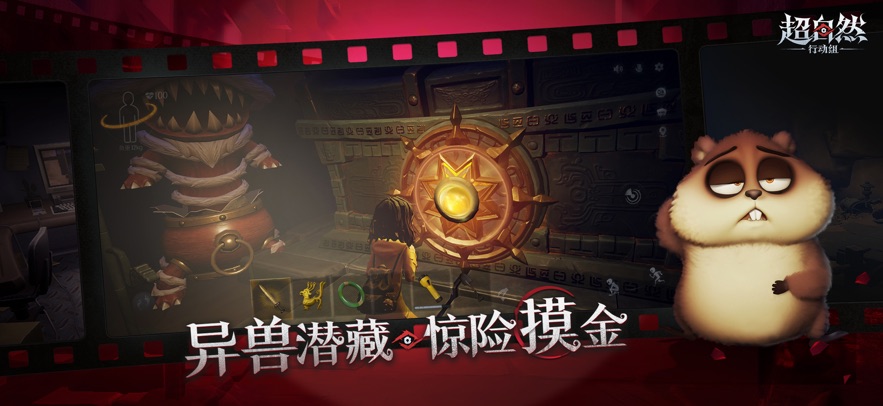 超自然行动组截图1