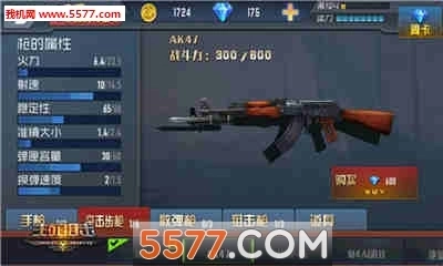 生死狙击之僵尸前线手机版图1