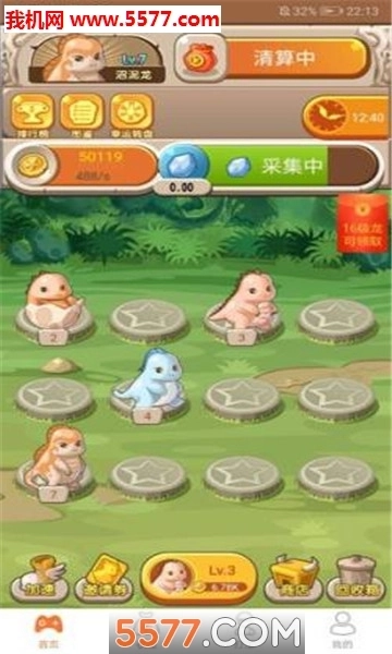 合龙软件(全民养龙)图1