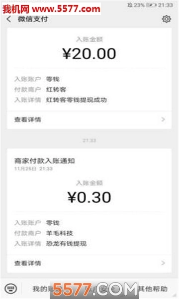 合龙软件(全民养龙)图2