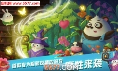 萌萌物语之兔子大冒险安卓版图2