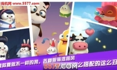 萌萌物语之兔子大冒险安卓版图3