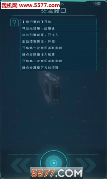 逐光启航安卓版图2