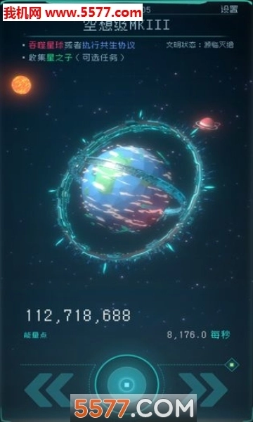 逐光启航安卓版图4