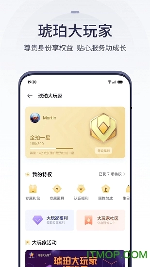 oppo中心客户端(gamecenter)图1