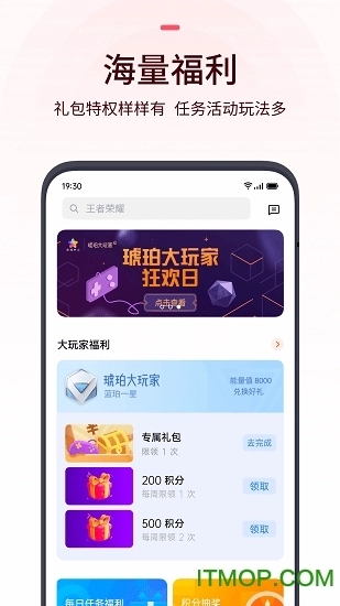 oppo中心客户端(gamecenter)图2