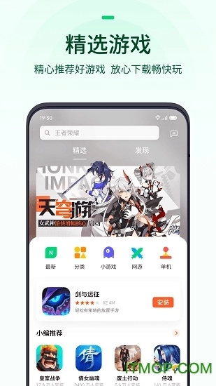 oppo中心客户端(gamecenter)图3