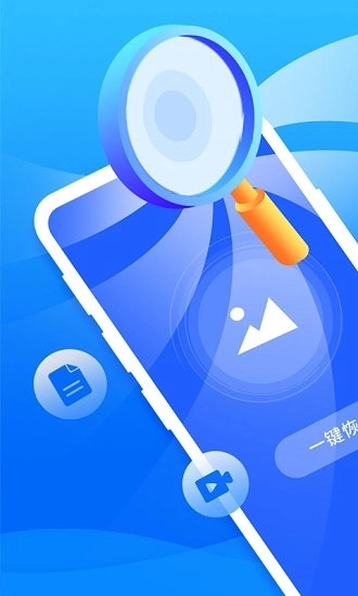 开心手机恢复大师免费版图1