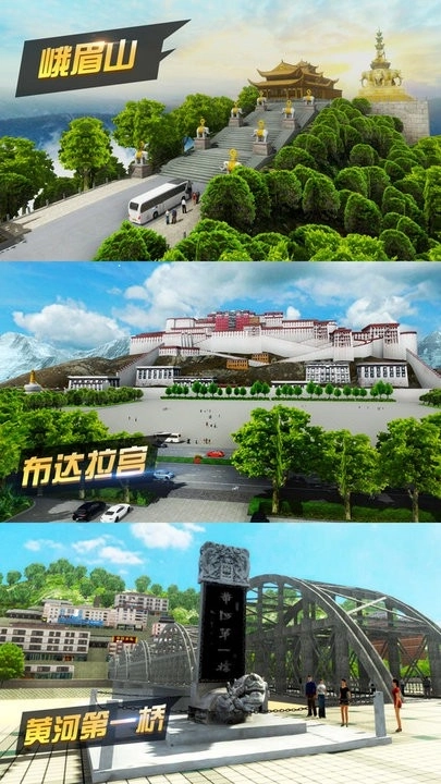 遨游城市模拟器图1