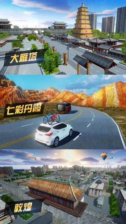 遨游城市模拟器图2