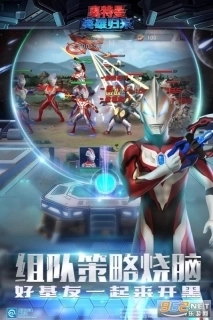 奥特曼英雄归来游戏图3